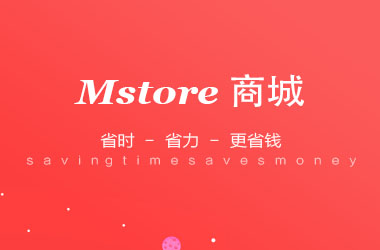 Mstore商(shāng)城